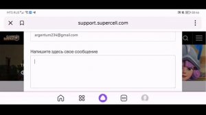 НОВЫЙ СПОСОБ КАК НАПИСАТЬ В СЛУЖБУ ПОДДЕРЖКИ CLASH ROYALE! КАК НАПИСАТЬ В ТЕХПОДДЕРЖКУ КЛЕШ РОЯЛЬ