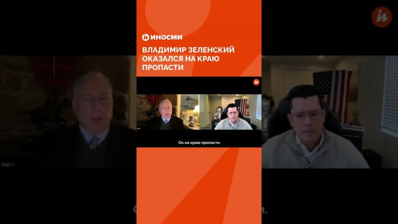 Дуглас Макгрегор: борьба Украины против России закончена, и Киев это знает