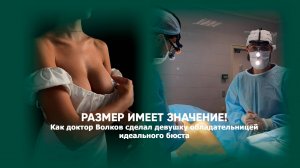 Увеличение груди круглыми имплантами 375 мл