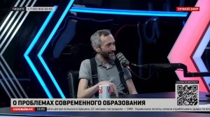 Образование в стране – это вопрос политической воли. Алексей Савватеев на уральском Соловьёв LIVE.