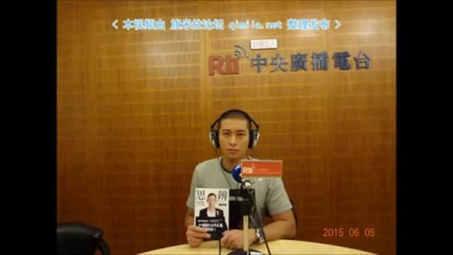 早安台湾2015 06 17 qimila net 旗米拉论坛 смотреть онлайн