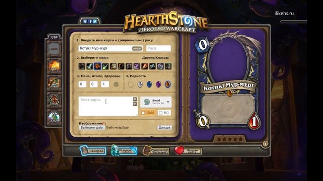 Создание карт к игре Hearthstone для ФАНа и розыгрыша! [HD]