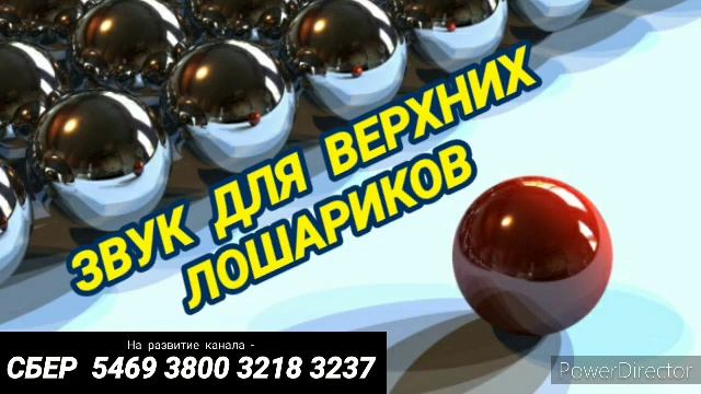 Ответ шумным соседям. Металлические шарики. Короткая версия для скачивания