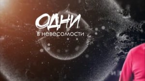 Михаил Задорин - Космос в одно касание (Lyric Video)