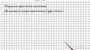 Урок 4 Задание 4 – ГДЗ по математике 2 класс (Петерсон Л.Г.) Часть 1
