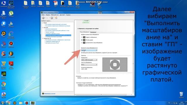Как растянуть экран 4 на 3 в кс го на видеокарте NVIDIA смотреть онлайн