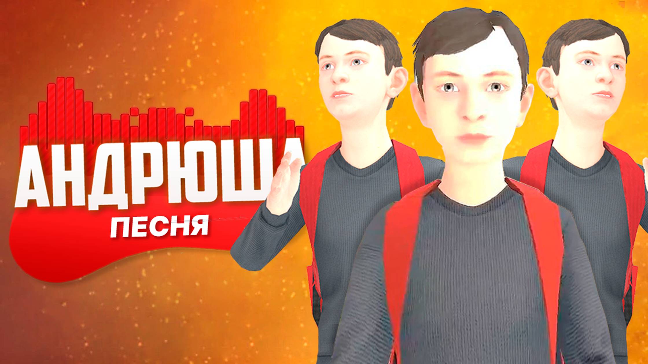 Песня Клип СБЕЖАЛ ОТ ЗЛЫХ РОДИТЕЛЕЙ! SCHOOLBOY RUNAWAY