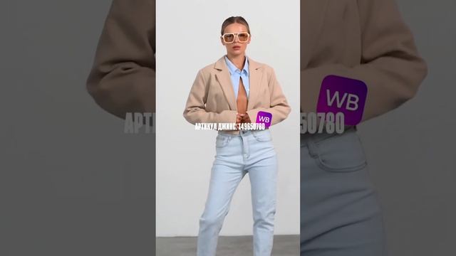 Идеальный образ для тёплой праздничной осени Арт.на WB: 149650780 (джинсы mom) #стиль #wb #джинсы смотреть онлайн