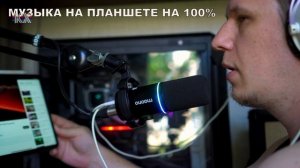 Динамический микрофон MAONO PD200X USB/XLR. Хороший бюджетный микрофон.