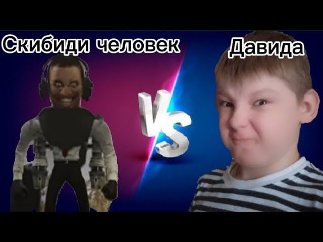 ОН ВЕРНУЛСЯ 63 СЕРИЯ Skidibi Toilet @DaFuqBoom смотреть онлайн