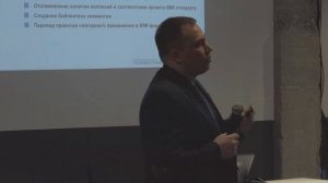 "Оформление проектной и рабочей документации в Revit". Дмитрий Полковников, Татинвестгражданпроект