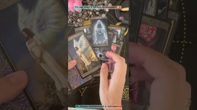 Что вас ждет в личных отношениях??✨