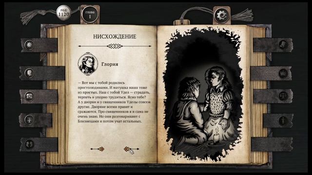 The Life and Suffering of Sir Brante - Обзор. Решения и последствия. смотреть онлайн