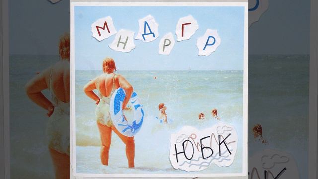 Свободная любовь