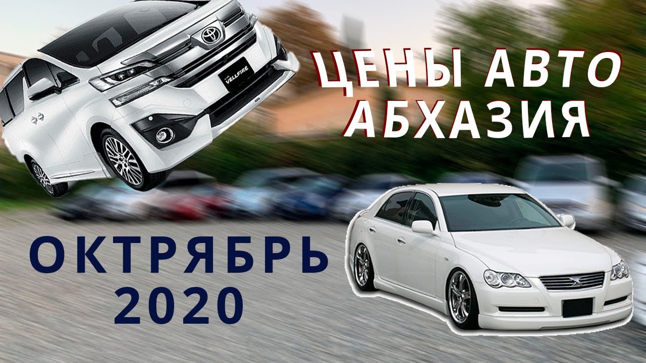 Автоподбор крым