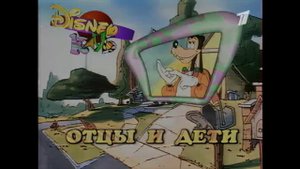 Вспоминаем Дисней на ТВ: 1991-2022