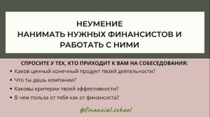 Что такое бардак в финансах и как с ним бороться