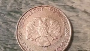 50 рублей 1993 года ММД