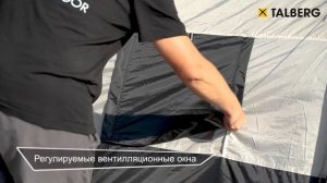Палатка Talberg Tonnel Plus 5. Обзор, инструкция по установке.