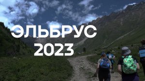 Чем запомнился Новый уровень-2023?