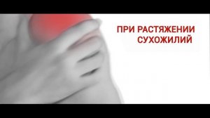 Фаниган Фаст – Противовоспалительные и натуральные компоненты (15')