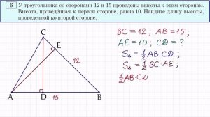 Задание 6 ЕГЭ по математике