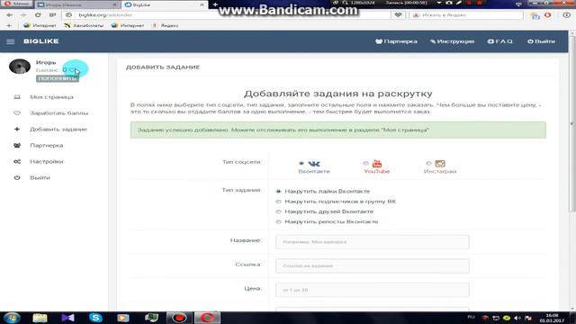 Как накрутить лайки в ВК??? смотреть онлайн