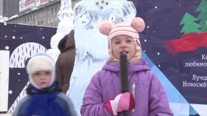 Новосибирск поздравляет медведицу Шилку с Новым годом! №2