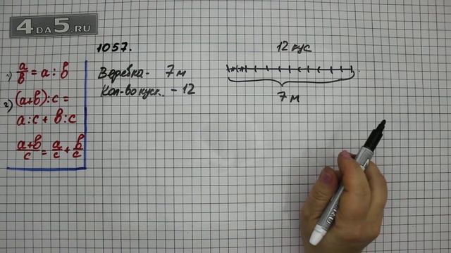Упражнение 208 Часть 2 (Задание 1057) – Математика 5 класс – Виленкин Н.Я. смотреть онлайн
