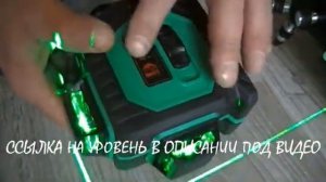 Зелёный лазерный уровень с Алиэкспресс.Лазерный 3d нивелир с зеленым лучом из китая.