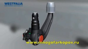 Быстросъемный фаркоп WESTFALIA (установка,обзор)
