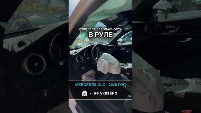 Mercedes GLC 2020 года - пробег не указано | авто с аукционов Дубай/США/Канады