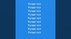 ТЕКСТ ПЕСНИ АИГЕЛ | ПЫЯЛА НА ТАТАРСКОМ