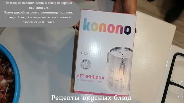 ?ВЕТЧИНА МРАМОРНАЯ НАСТОЯЩАЯ в домашних условиях?