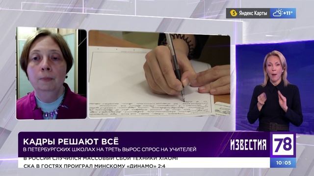Программа "Известия с сурдопереводом". Эфир от 05.10.2023