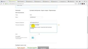 Как эффективно продавать на Avito? (Часть 2) Объявления.