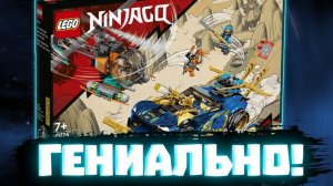 Наборы 15 сезона - ЛУЧШИЕ за ВСЮ ИСТОРИЮ LEGO Ninjago! | Разбор наборов 2022 | Матвик Ниндзягоманов