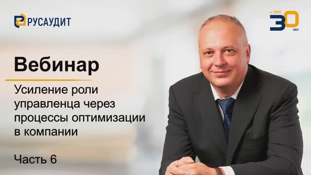 Как менеджеру усилить свои позиции в компании в ходе оптимизации?