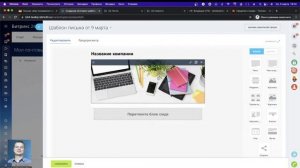 Создание подписи к емейлу в Битрикс24 / Бесплатные видеоуроки по настройке Битрикс24