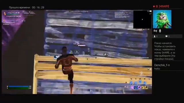 Фортнайт:играю в творку смотреть онлайн
