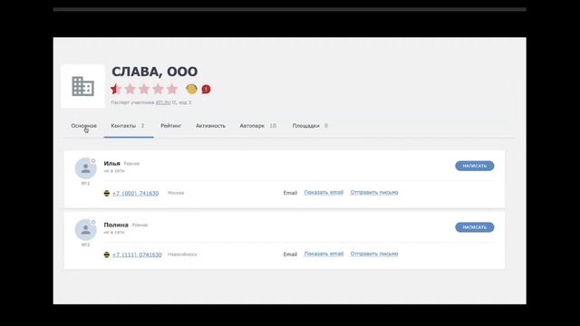 Как проверять контрагентов на ATI.SU смотреть онлайн