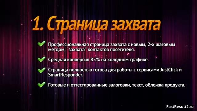 Быстрые результаты 2 - Ваш бизнес под ключ!