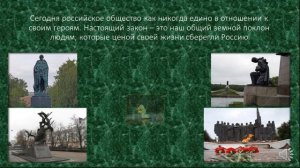 Интерактивная презентация «День неизвестного солдата!»