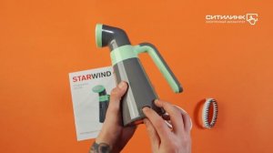 Обзор ручного отпаривателя STARWIND STG1200 | Ситилинк
