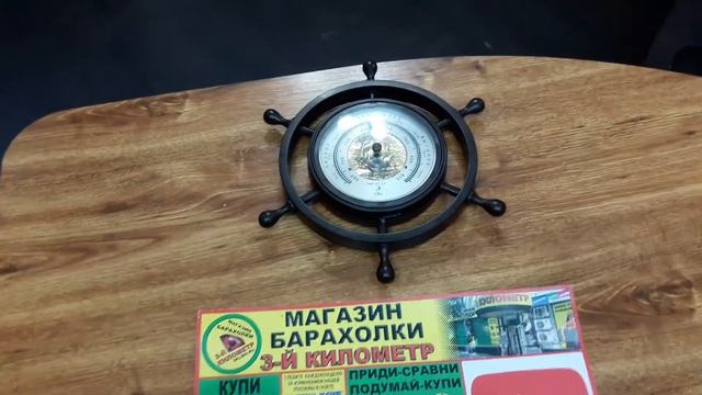 Барометр Baraholka Rasprodaga Lugansk 3klmn Movies магазин барахолки третий километр