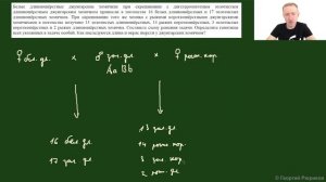 Задачи по генетике. Занятие 12