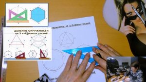 Деление окружности на 3,6 и на 12 равных частей