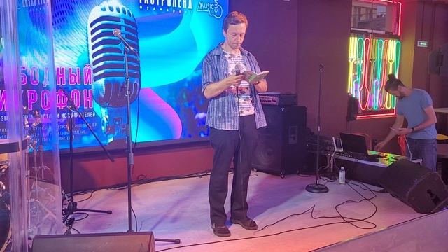 Юрий Тубольцев читает цитаты и афоризмы в Гастроленде Москва 06.08.2023 г.