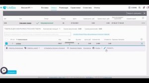 LiteBox Урок № 6 списание товаров