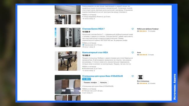В «Яндекс.Маркете» появились товары IKEA - Инвестремонт будет жить! смотреть онлайн
